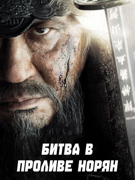 Адмирал poster