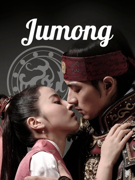 Jumong poster