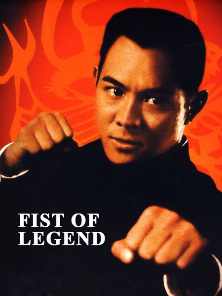 Fist of Legend poster