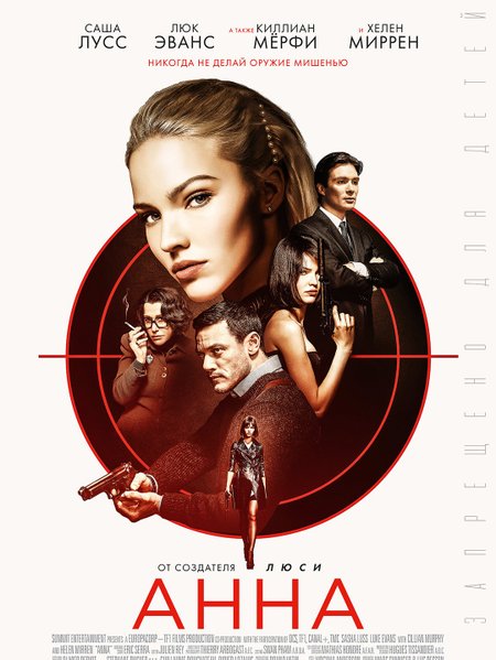 Анна poster