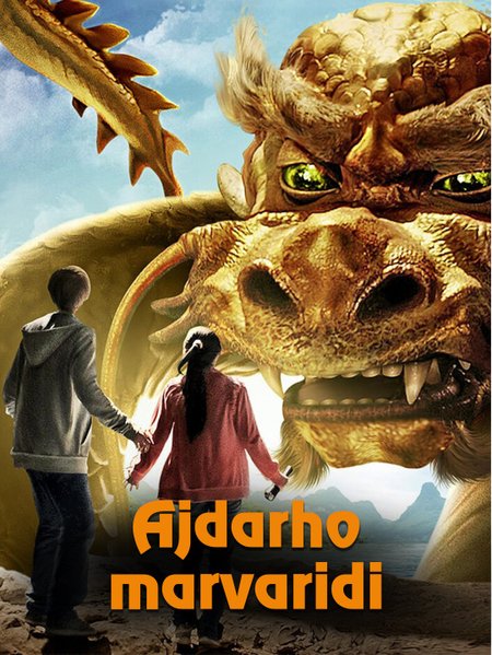 Ajdar marvaridi poster
