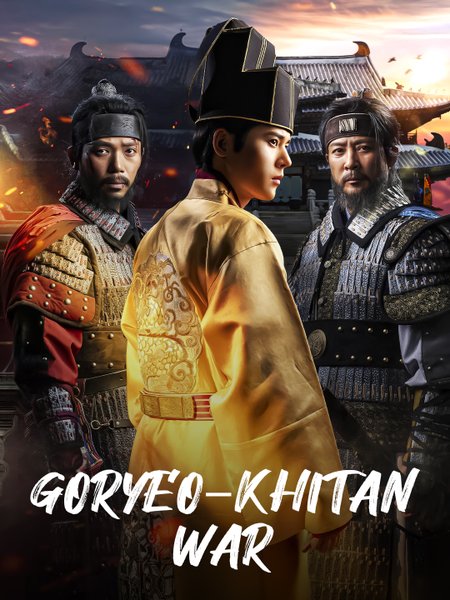 Korea-Khitan War poster