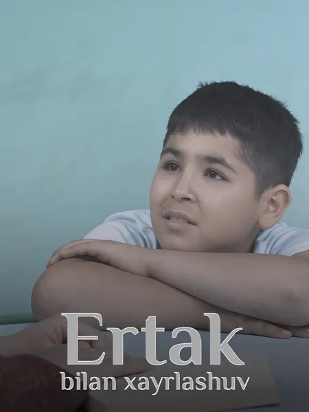 Прощание с сказкой poster
