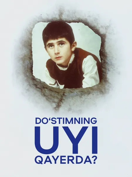 Do‘stimning uyi qayerda? poster