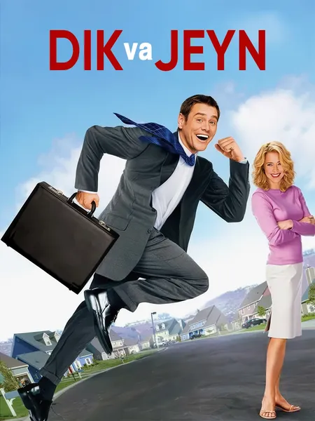 Dik va Jeyn poster