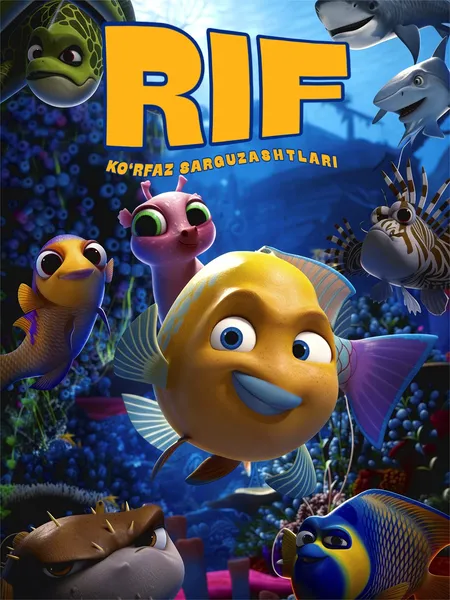 Rif ko'rfaz sarguzashtlari poster