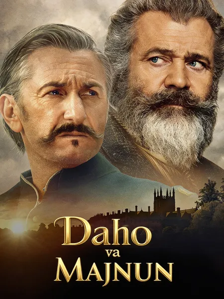 Daho va Majnun poster