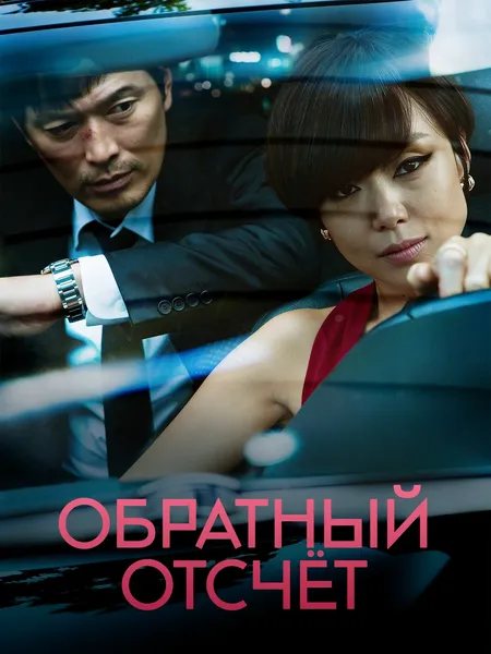 Неизвестный звонок poster