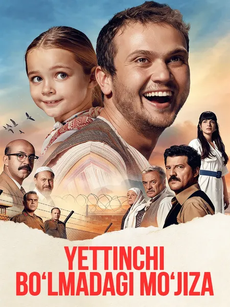 Yettinchi bo'lmadagi mo'jiza poster