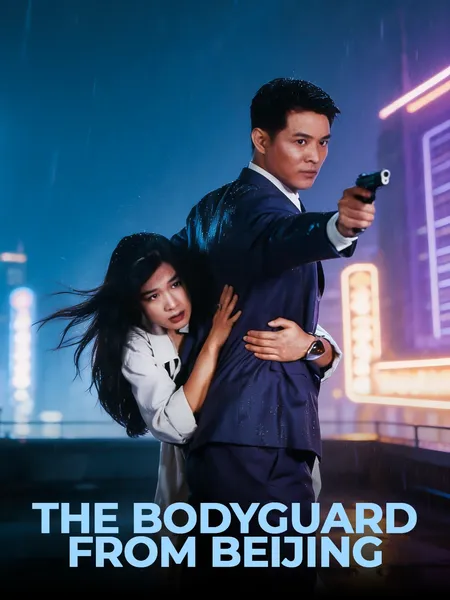 The Bodyguard from Beijing poster