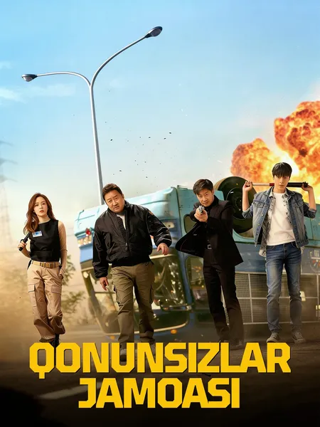 Qonunsizlar jamoasi poster