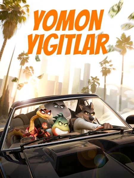 Yomon yigitlar 1 poster