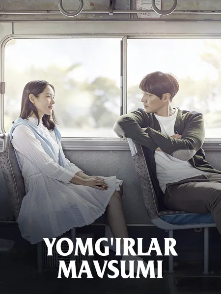 Yomg'irlar mavsumi (And now I'm going to meet you) poster