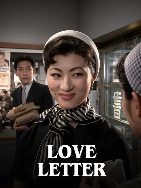 Love Letters poster
