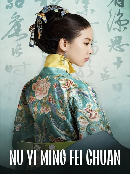 The Imperial Doctress poster