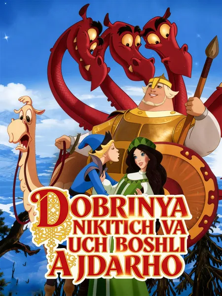 Dobrinya Nikitich va uch boshli ajdarho poster