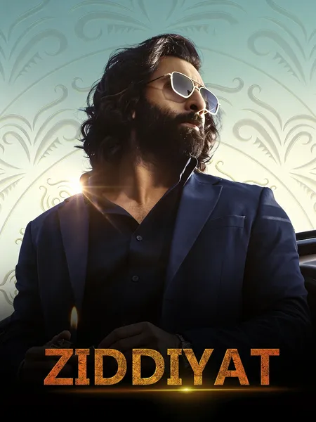 Животное poster