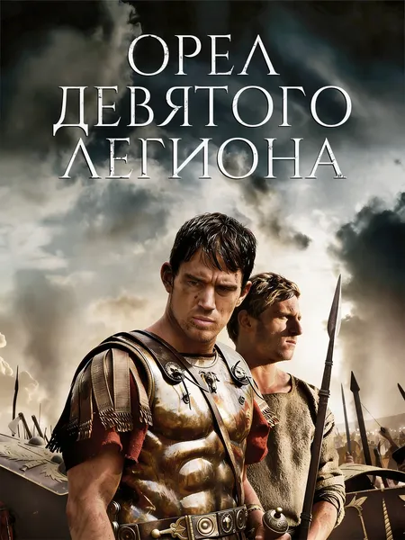 Бургут poster