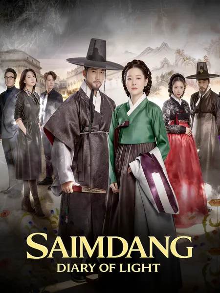 Saimdang, Light's Diary poster
