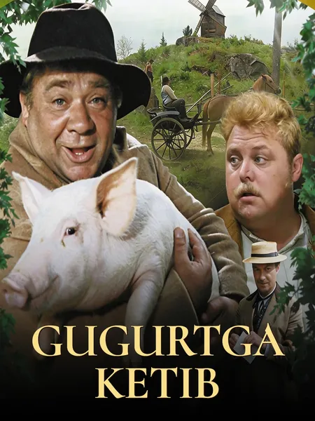 Gugurtga ketib poster