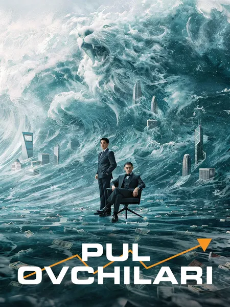 Pul ovchilari poster