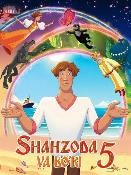 Shahzoda va bo'ri 5 poster