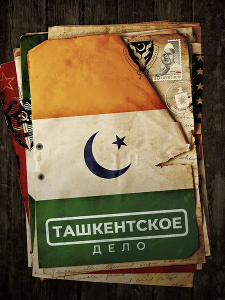 Ташкентское дело poster