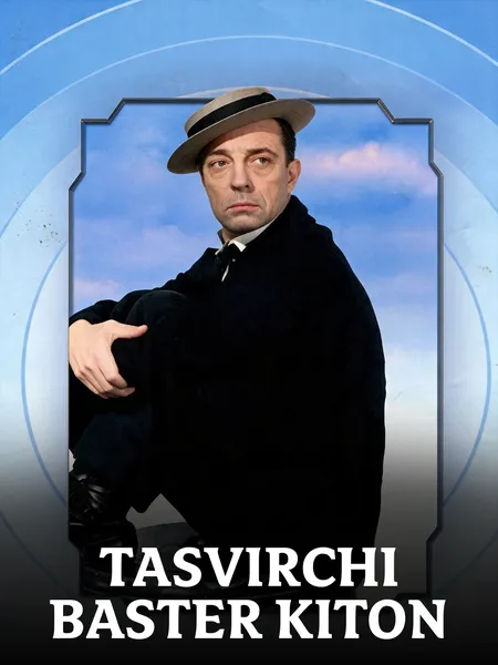 Tasvirchi Baster Kiton poster