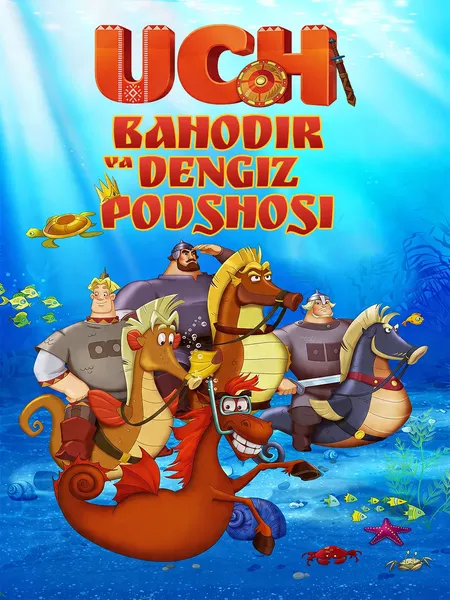 Uch bahodir va Dengiz podshosi poster