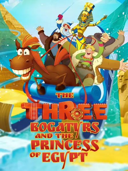 Three Heroes and the Princess of Egypt poster