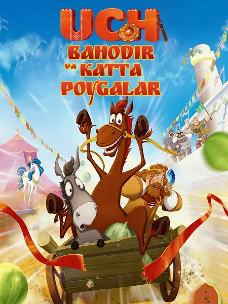 Uch bahodir va Katta poygalar poster