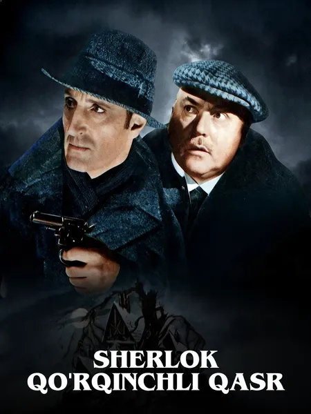 Sherlok Qo'rqinchli qasr poster