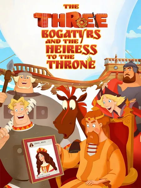 Three Bogatyrs and the Heiress to the Throne poster