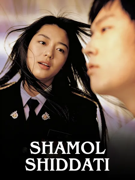 Shamol shiddati poster