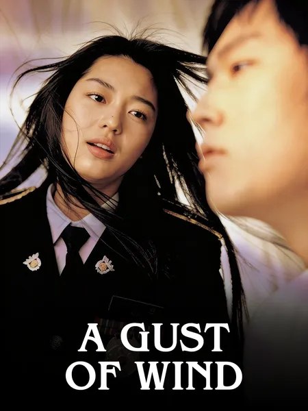 A gust of wind poster