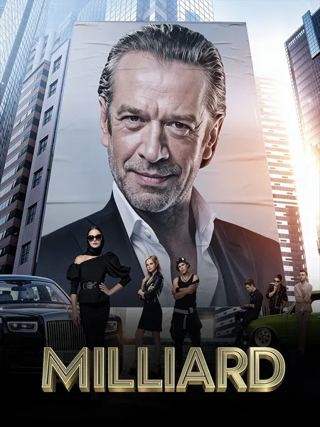 Milliard poster