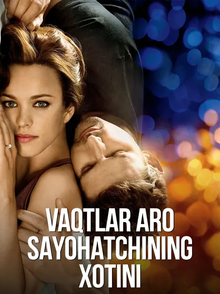 Vaqtlar aro sayohatchining xotini poster