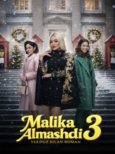 Malika almashdi 3: Yulduz bilan roman poster