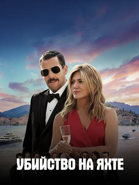 Murder Mystery poster