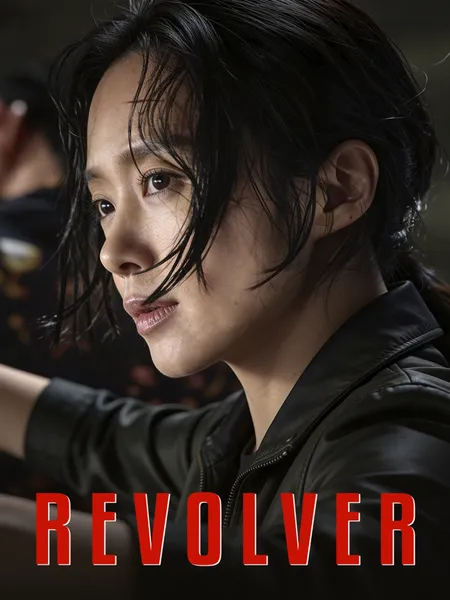 Revolver (2024) poster