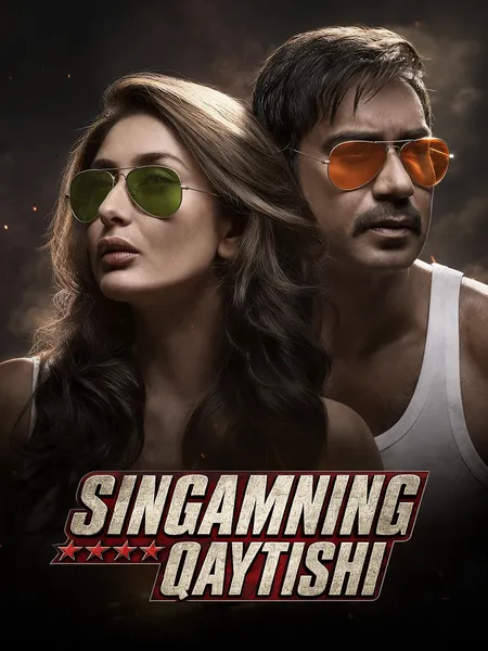 Singamning qaytishi poster