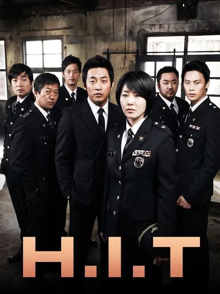 H.I.T. poster