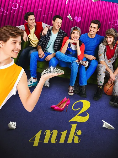 4N1K 2 poster