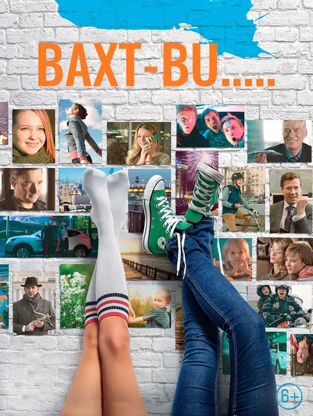 Baxt bu poster