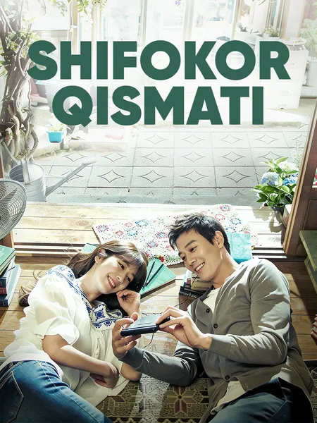 Shifokor qismati poster