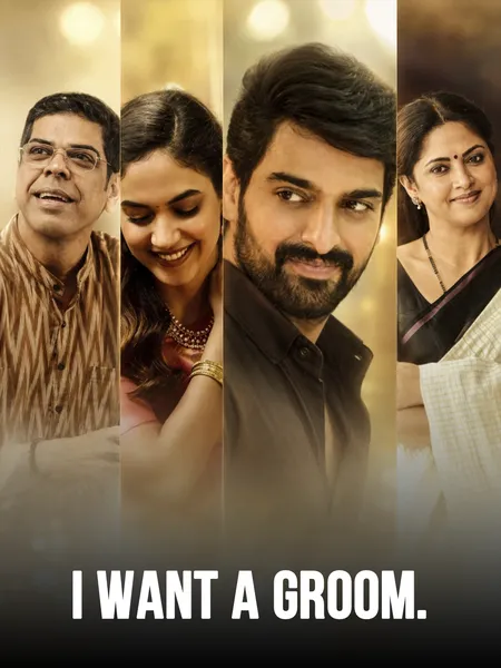 Varudu Kaavalenu poster