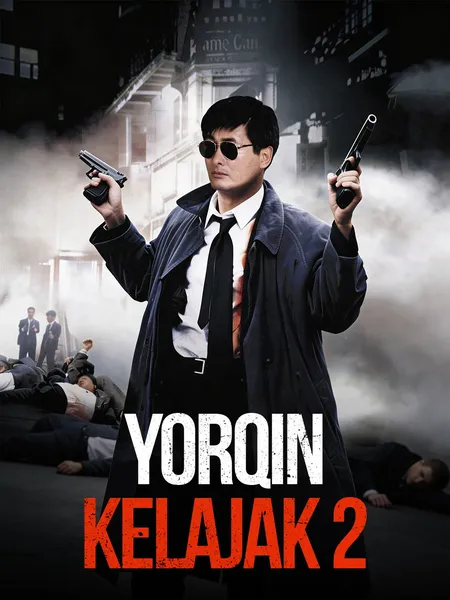 Yorqin kelajak 2 poster