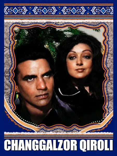 Changalzor qiroli (1976) poster