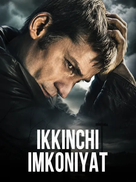 Ikkinchi imkoniyat(2014) poster