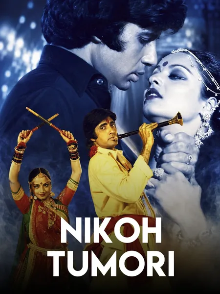 Nikoh tumori (1979) poster